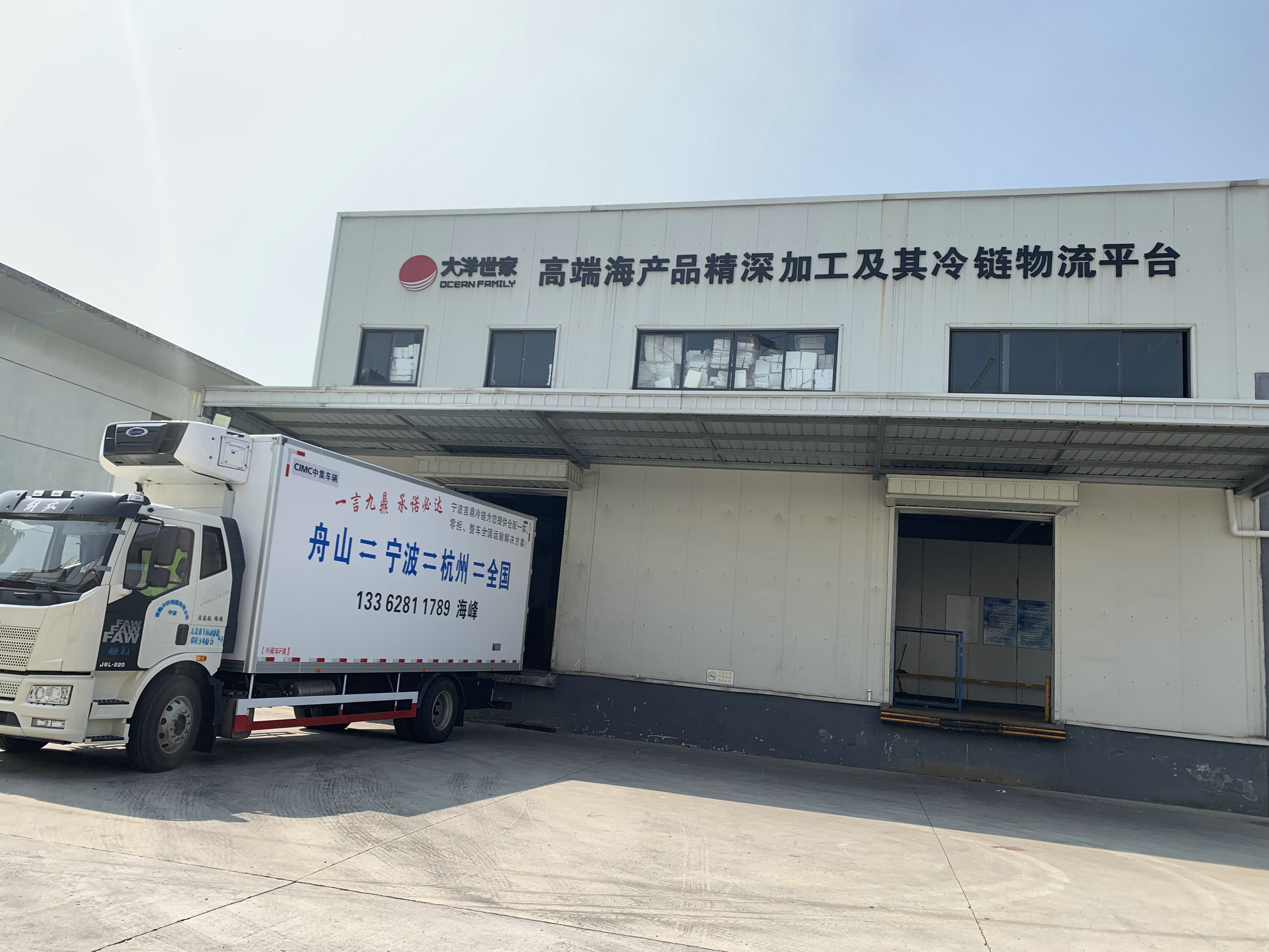 大洋世家